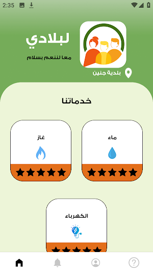 حقنا نسأل Screenshot 1