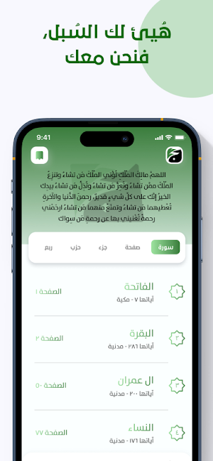 Abdulwahab Alrajhi Hajj Screenshot 3