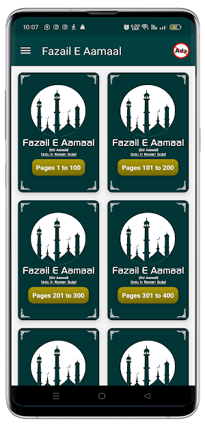 Fazail E Aamaal In Urdu Roman Screenshot 1