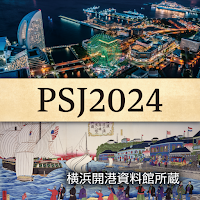 第18回日本薬局学会学術総会