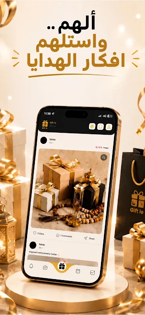 Gift Le Screenshot 1