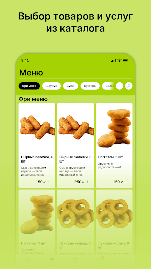 ФАСТФУДНАЯ Screenshot 1