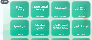 رقمنة Screenshot 1