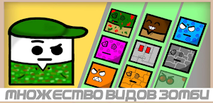 Zombies squards Screenshot 1