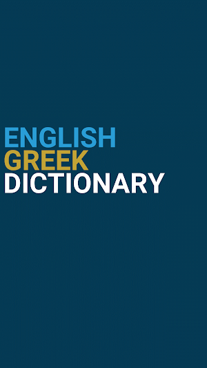 English : Greek Dictionary Screenshot 0