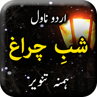 Shab E Chiragh by Hamna Tanveer - Urdu Novel