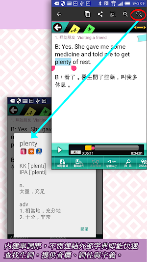 熟練聽說英語08愛與溫情 Screenshot 3