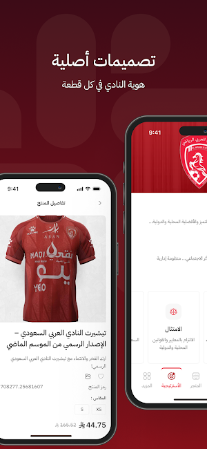 النادي العربي السعودي Screenshot 2