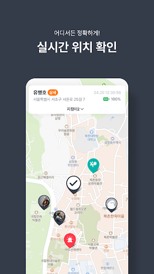 스마트 [지킴이] Screenshot 3