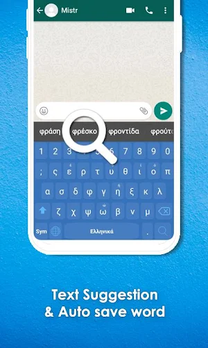 Greek Language Keyboard Screenshot 1
