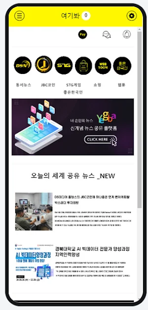 여기봐 Screenshot 0