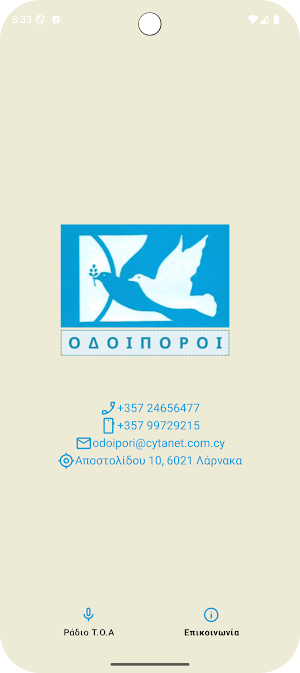 Odoipori Screenshot 1