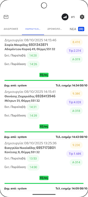CoDeliver App Screenshot 1
