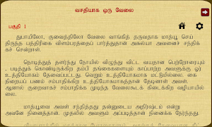 Vasathiyaga Oru Velai Screenshot 3