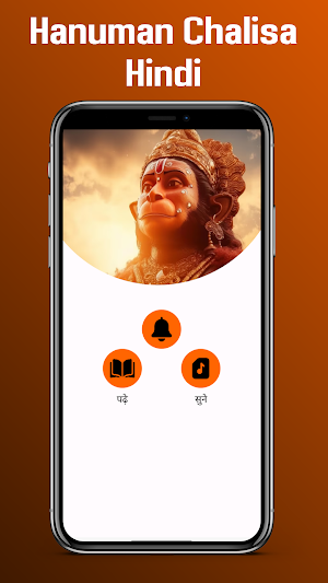 Hanuman Chalisa Hindi Screenshot 2