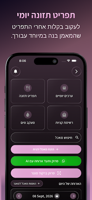 קורל חיון Screenshot 1