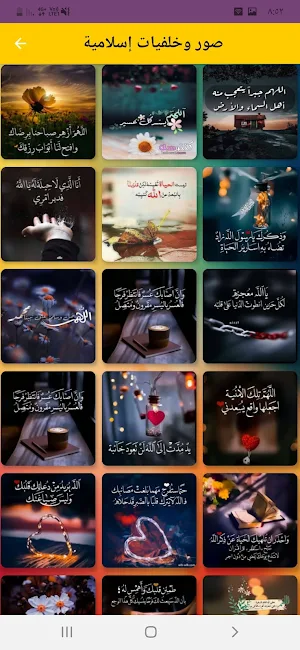 تلاوات خاشعة بصوت ياسر الدوسري Screenshot 0