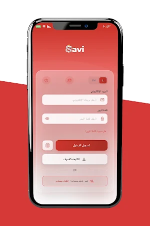 Savi Screenshot 0