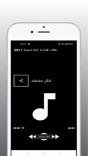 2011 عظات البابا شنودة الثالث Screenshot 1
