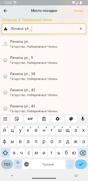 Такси Лайнер - служба заказа Screenshot 0