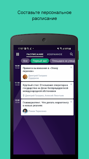 NAG.event Screenshot 1