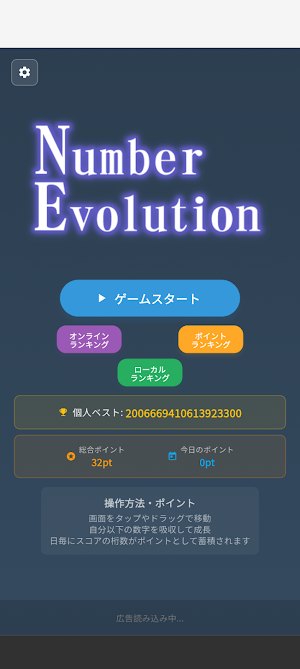 Number Evolution Screenshot 0