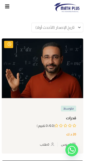 Math Plus Screenshot 1