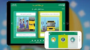 Social Stories Screenshot 0