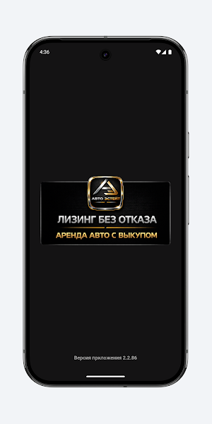 АВТО ЭСТЕЙТ Screenshot 0