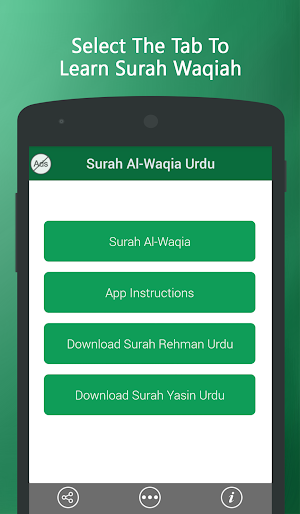 Surah Al Waqiah in Urdu Screenshot 1