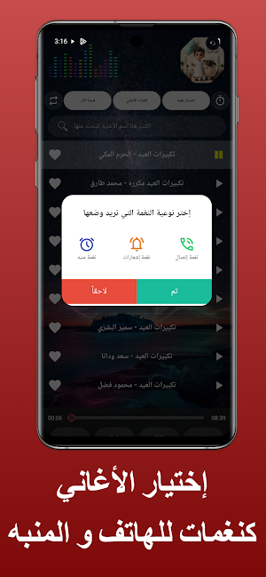 اناشيد وتكبيرات العيد بدون نت Screenshot 3