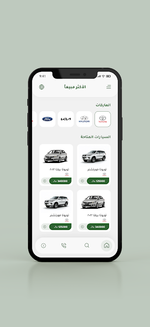 العمري للسيارات Screenshot 1