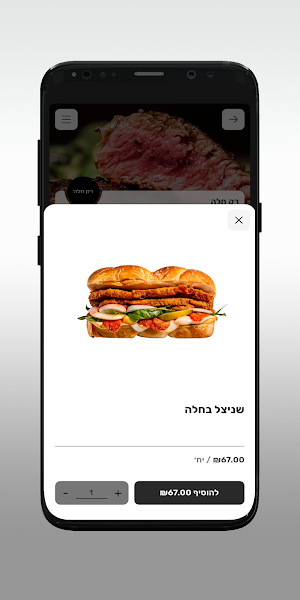 רק חלה Screenshot 3