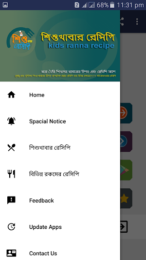 পুষ্টিকর শিশুখাবার রেসিপি - kids ranna recipe Screenshot 1