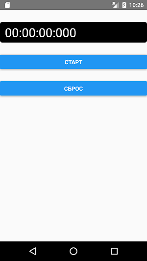 Спортивный таймер Screenshot 0