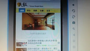 新聞大集合 Screenshot 3