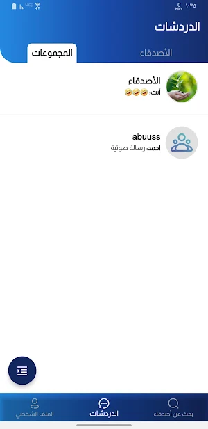 Encrypted Me Screenshot 3