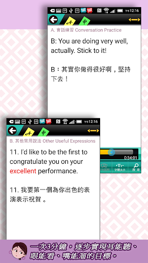 熟練聽說英語08愛與溫情 Screenshot 0