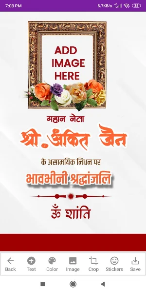 श्रद्धांजली-Shraddhanjali Card Maker Marathi/Hindi Screenshot 1