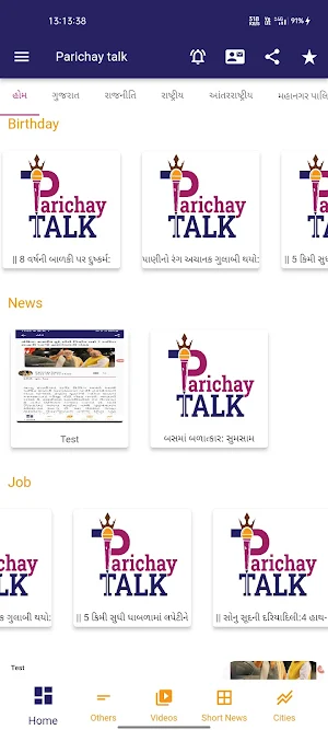 Parichay Screenshot 1