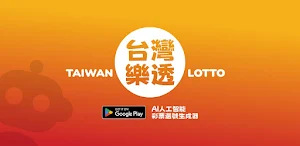 Taiwan Lotto: Quick Pick Screenshot 0