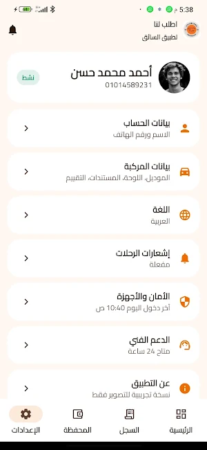 Otloblana driver Screenshot 3
