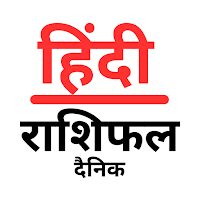 Daily Rashifal in Hindi