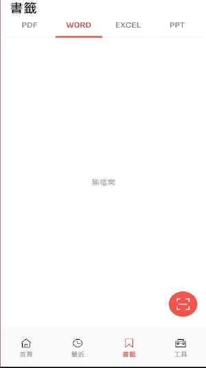PDF Master Screenshot 1