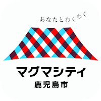 鹿児島市の魅力を伝えるアプリ「かごぷり」