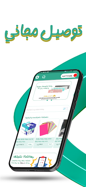 توريد بلس Screenshot 2