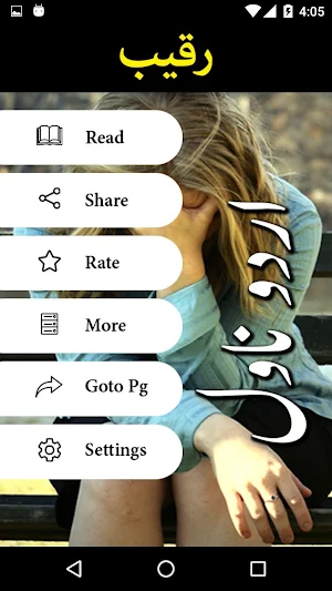 Raqeeb by Maham Javaid - Urdu  Screenshot 1