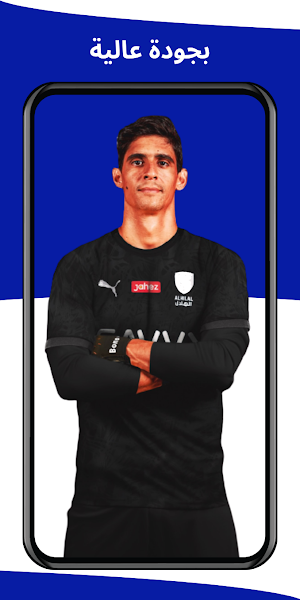 Al-Hilal Wallpaper 2024 Screenshot 3