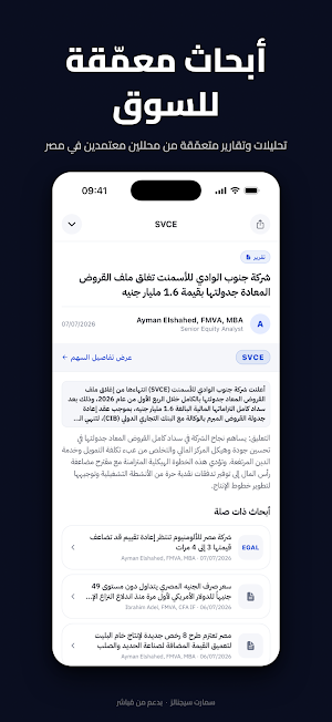 Mubasher Smart Signals Screenshot 2