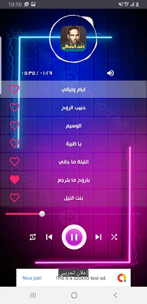 جميع اغاني احمد المصطفى دون نت Screenshot 1